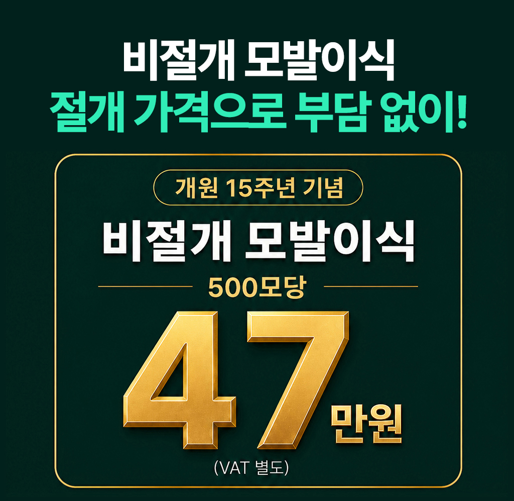 두피 절개 없이, 자연스러움을 되찾다